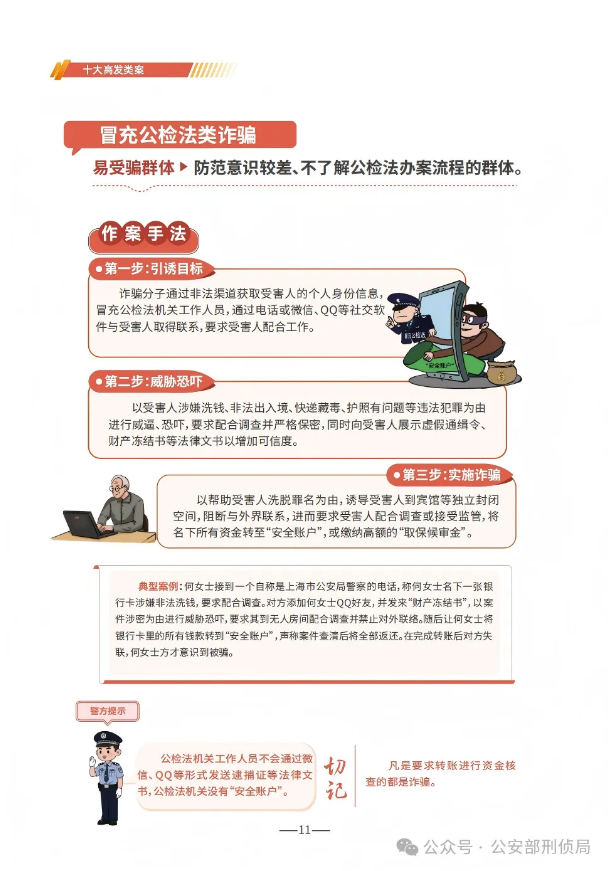 截图录屏_选择区域_20250624110551.png