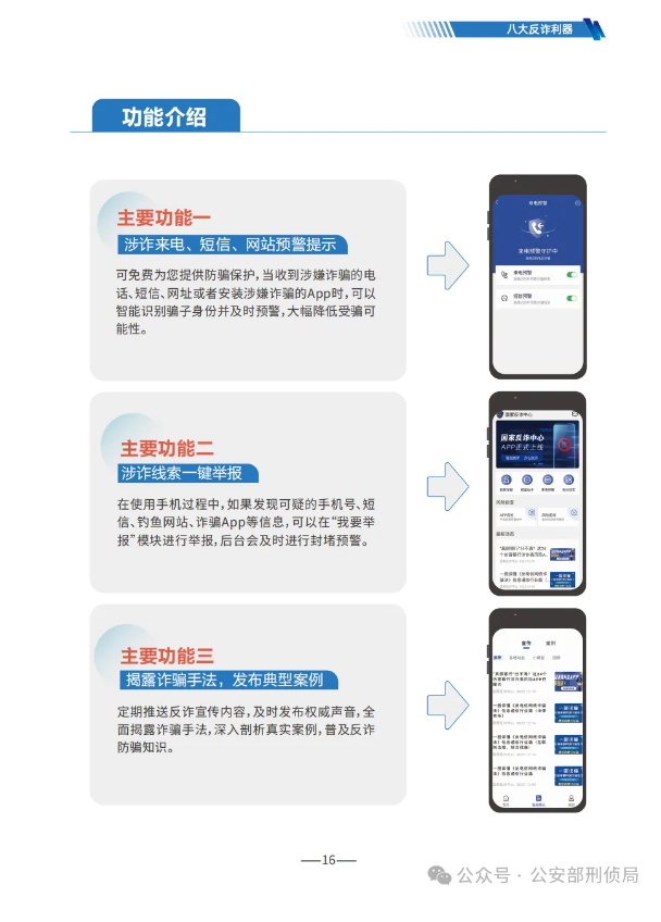 截图录屏_选择区域_20250624111551.png