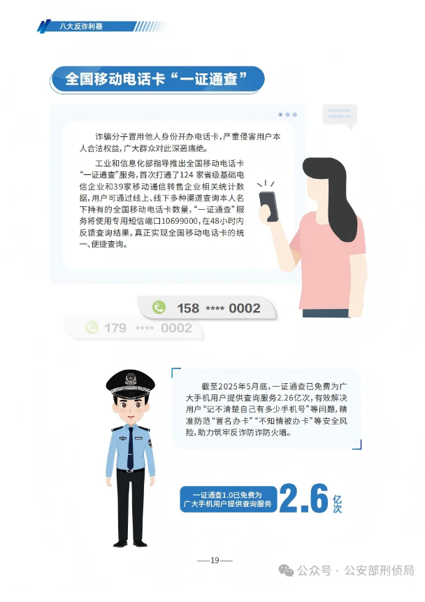 截图录屏_选择区域_20250624111657.png