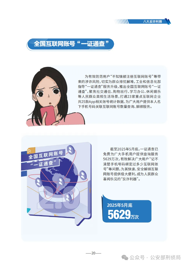 截图录屏_选择区域_20250624111710.png