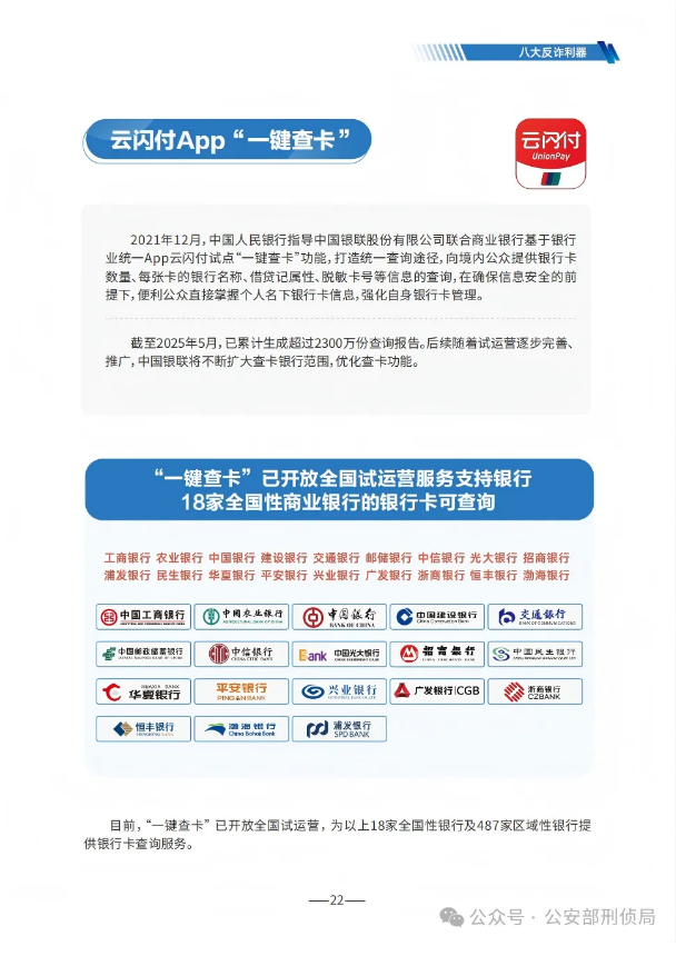 截图录屏_选择区域_20250624111818.png