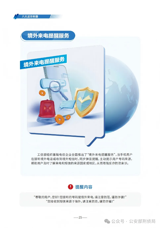 截图录屏_选择区域_20250624111949.png
