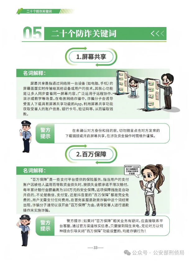 截图录屏_选择区域_20250624112351.png