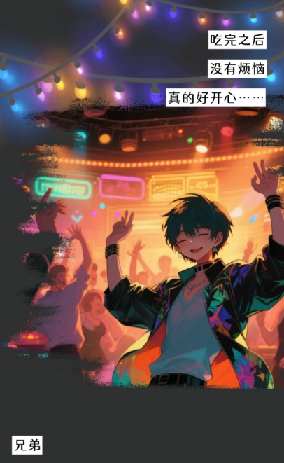 截图录屏_选择区域_20250625094235.png