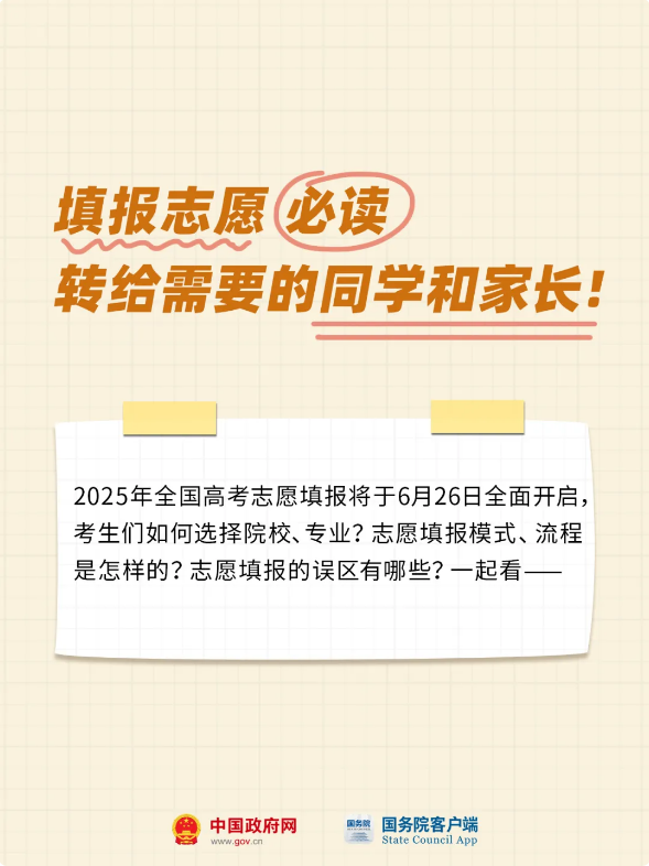 截图录屏_选择区域_20250626094743.png