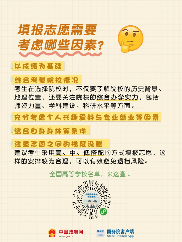 截图录屏_选择区域_20250626094842.png