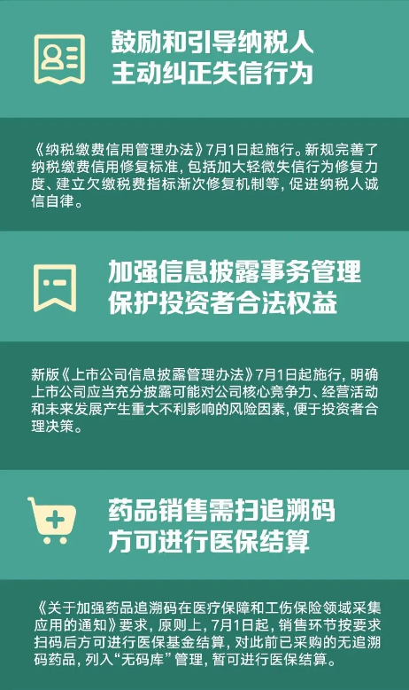截图录屏_选择区域_20250701092545.png