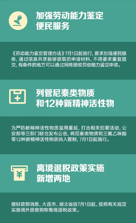 截图录屏_选择区域_20250701092739.png