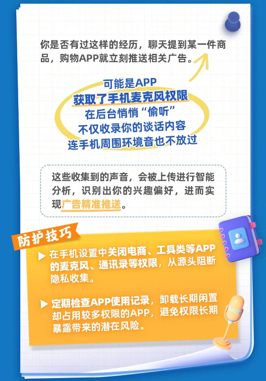 截图录屏_选择区域_20250710100259.png