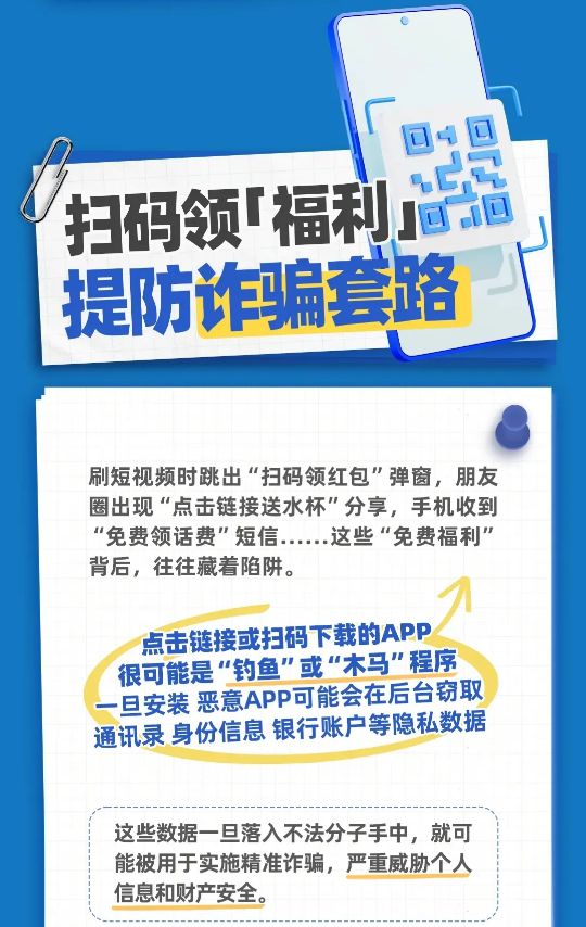 截图录屏_选择区域_20250710100507.png