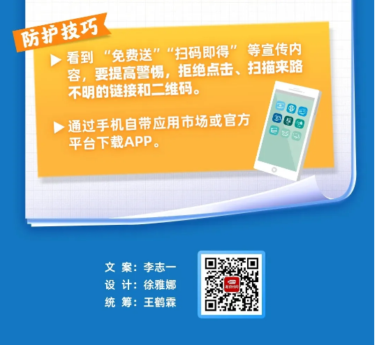 截图录屏_选择区域_20250710100526.png