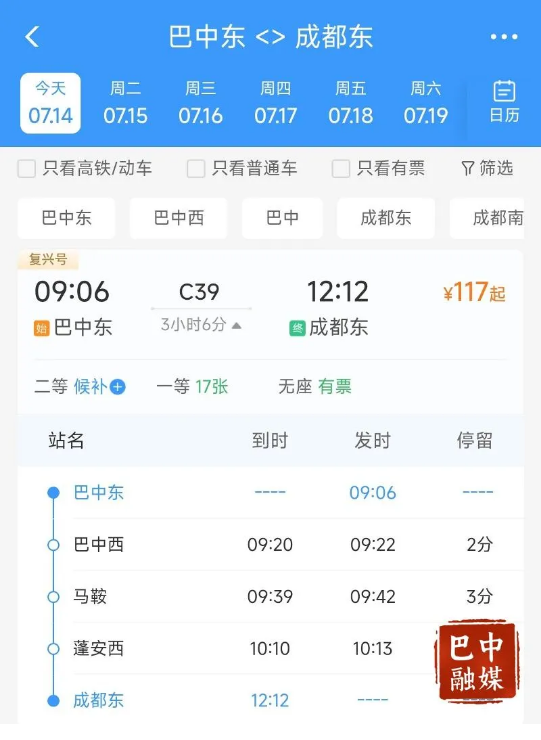 截图录屏_选择区域_20250714111934.png