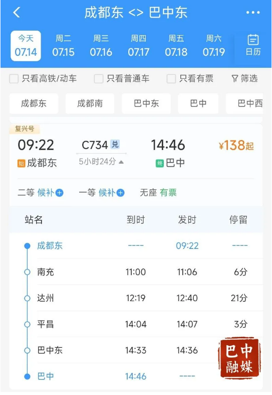 截图录屏_选择区域_20250714111923.png