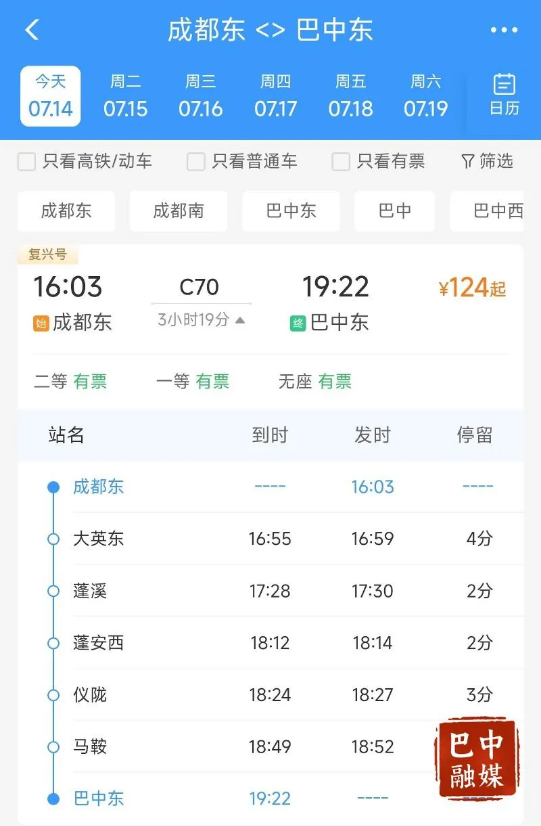 截图录屏_选择区域_20250714111859.png