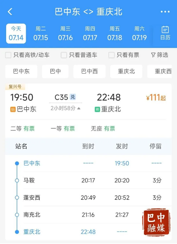 截图录屏_选择区域_20250714111835.png