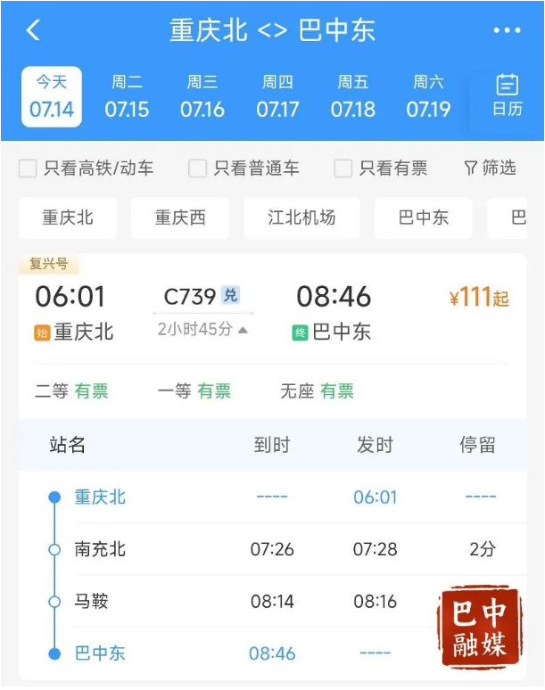 截图录屏_选择区域_20250714111823.png