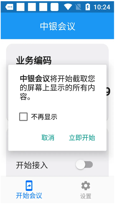 截图录屏_选择区域_20250715092612.png