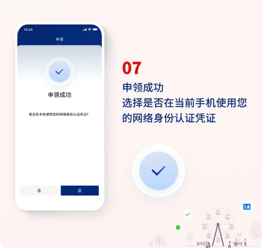 截图录屏_选择区域_20250716143045.png