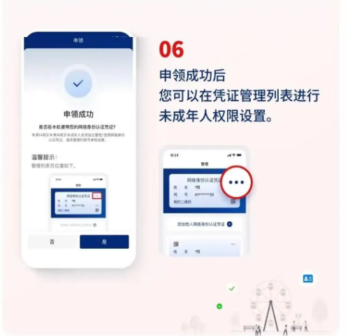 截图录屏_选择区域_20250716143259.png