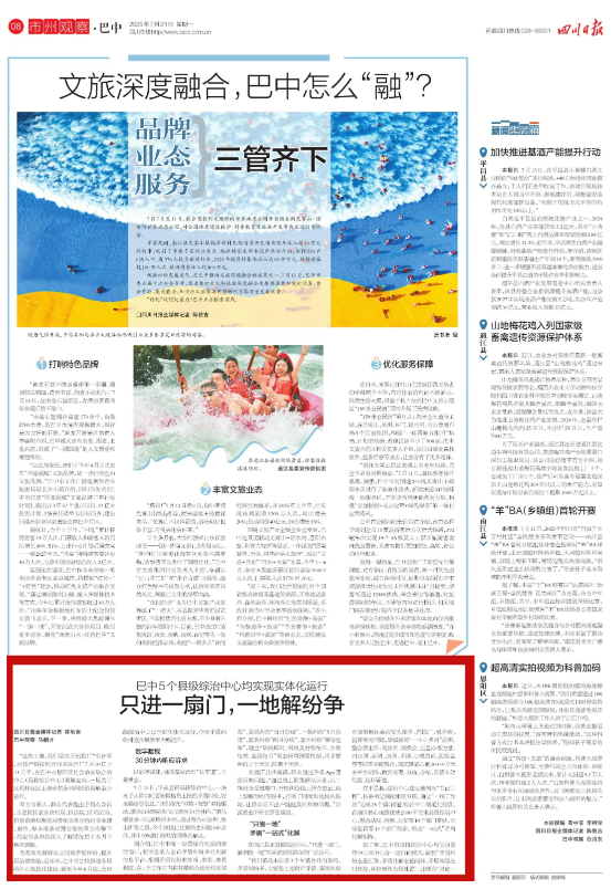 截图录屏_选择区域_20250721145042.png