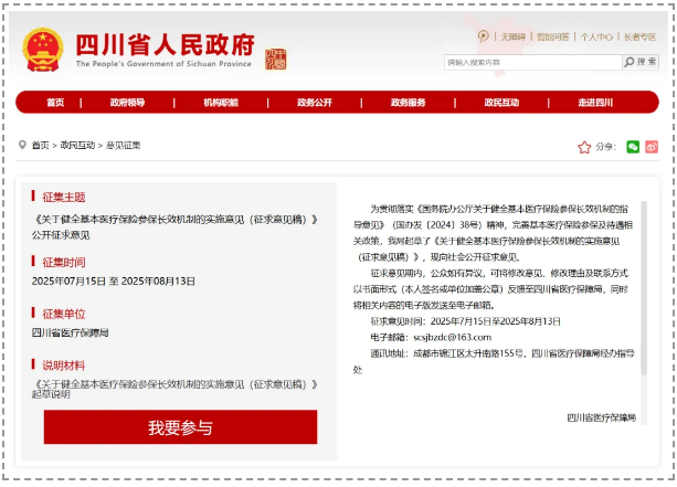截图录屏_选择区域_20250722112639.png