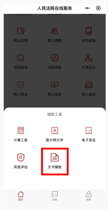 截图录屏_选择区域_20250723093642.png