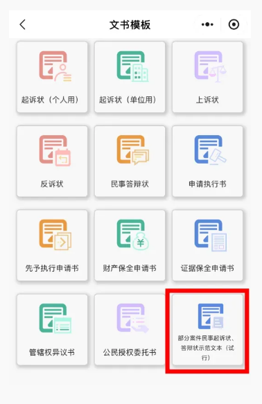 截图录屏_选择区域_20250723093654.png