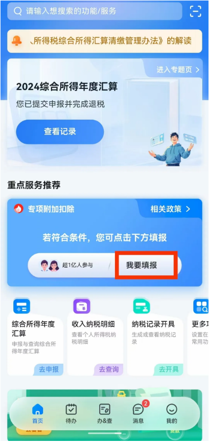 截图录屏_选择区域_20250806100650.png