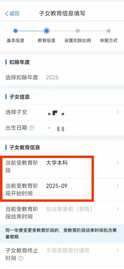 截图录屏_选择区域_20250806100841.png