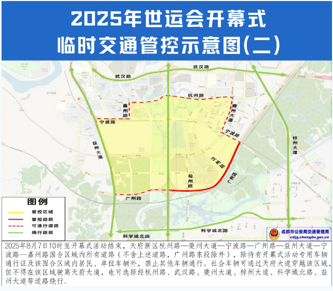 截图录屏_选择区域_20250807093651.png