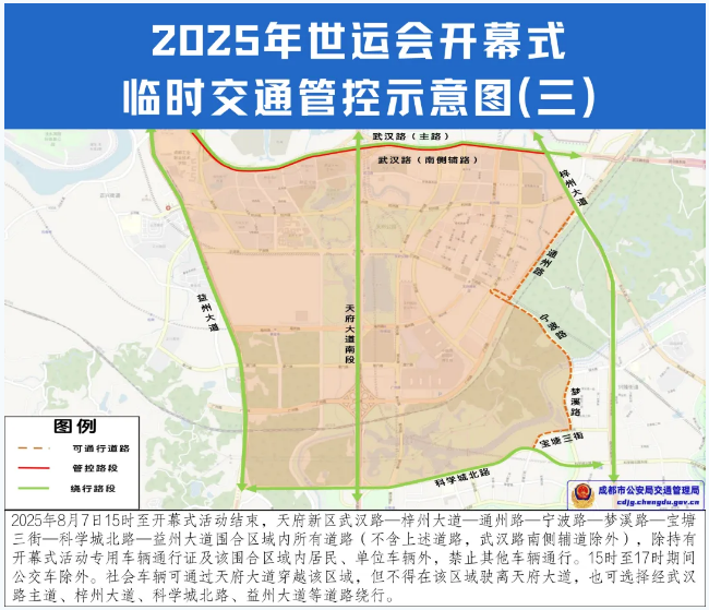 截图录屏_选择区域_20250807093637.png