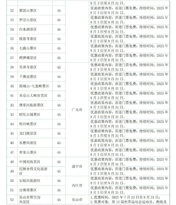 截图录屏_选择区域_20250808102627.png