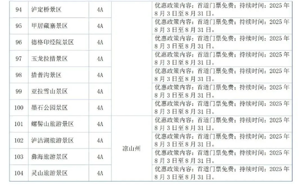 截图录屏_选择区域_20250808102836.png