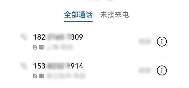 截图录屏_选择区域_20250811105844.png