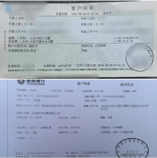 截图录屏_选择区域_20250811105934.png