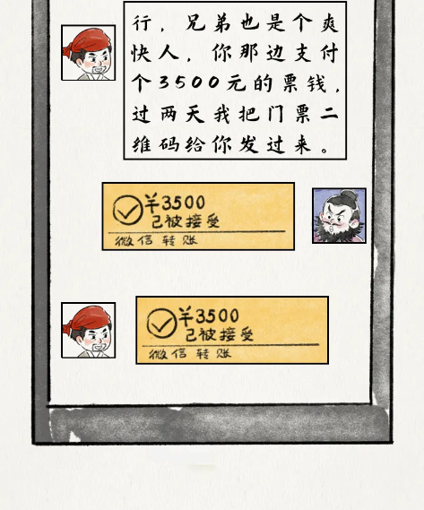 截图录屏_选择区域_20250812162231.png