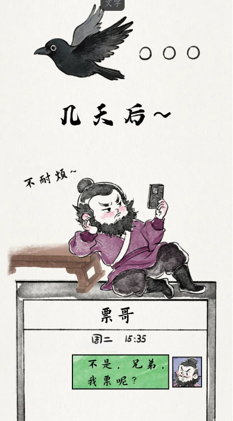截图录屏_选择区域_20250812162259.png