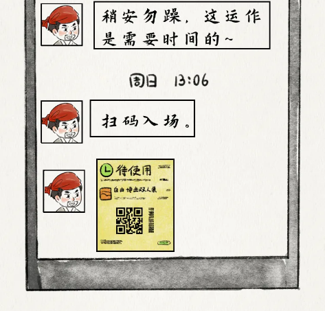截图录屏_选择区域_20250812162336.png