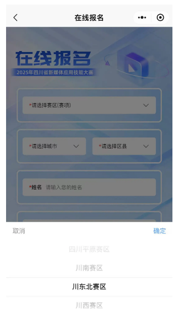 截图录屏_选择区域_20250812163303.png
