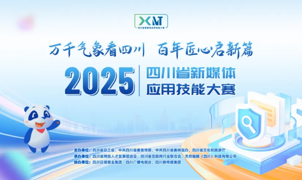 截图录屏_选择区域_20250812163247.png