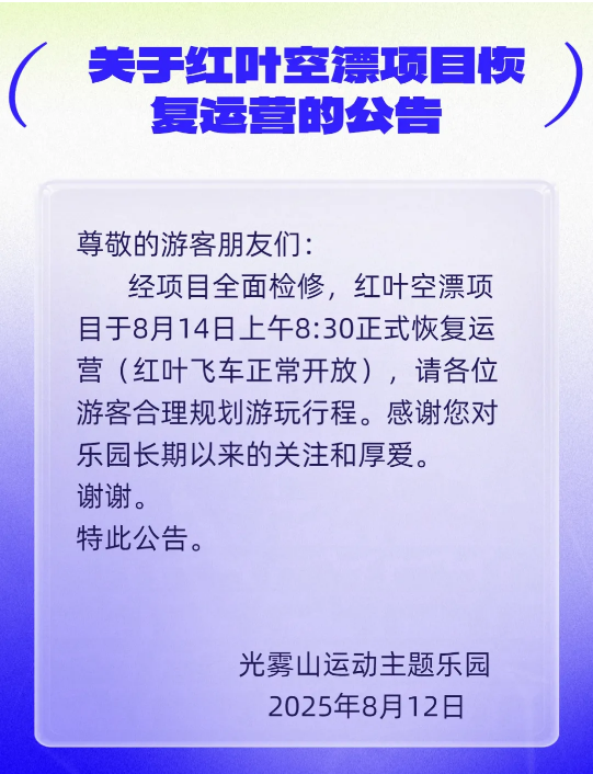 截图录屏_选择区域_20250813093300.png