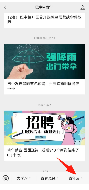 截图录屏_选择区域_20250814092525.png
