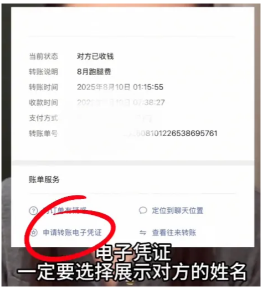 截图录屏_选择区域_20250819144649.png