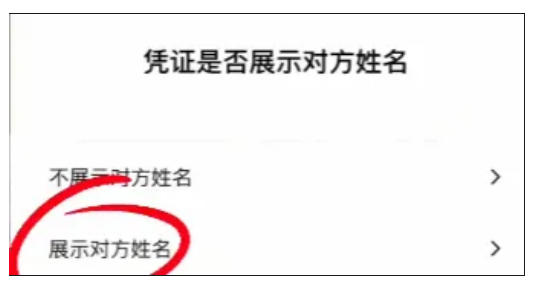 截图录屏_选择区域_20250819144708.png
