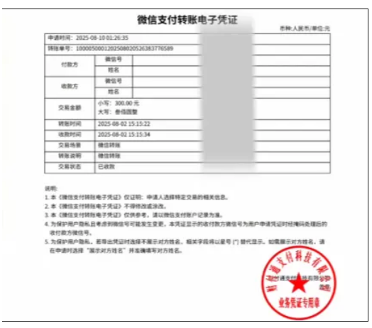 截图录屏_选择区域_20250819144716.png