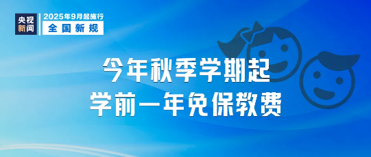 截图录屏_选择区域_20250901144203.png