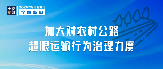 截图录屏_选择区域_20250901144434.png
