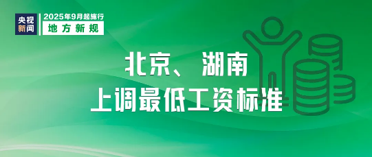 截图录屏_选择区域_20250901144445.png