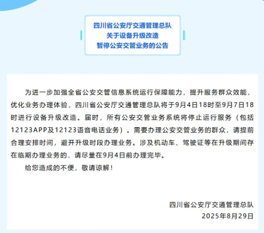 截图录屏_选择区域_20250901145423.png