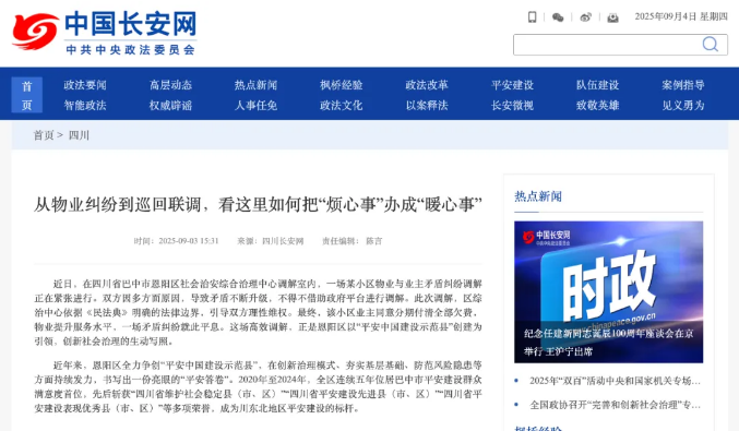 截图录屏_选择区域_20250905093658.png